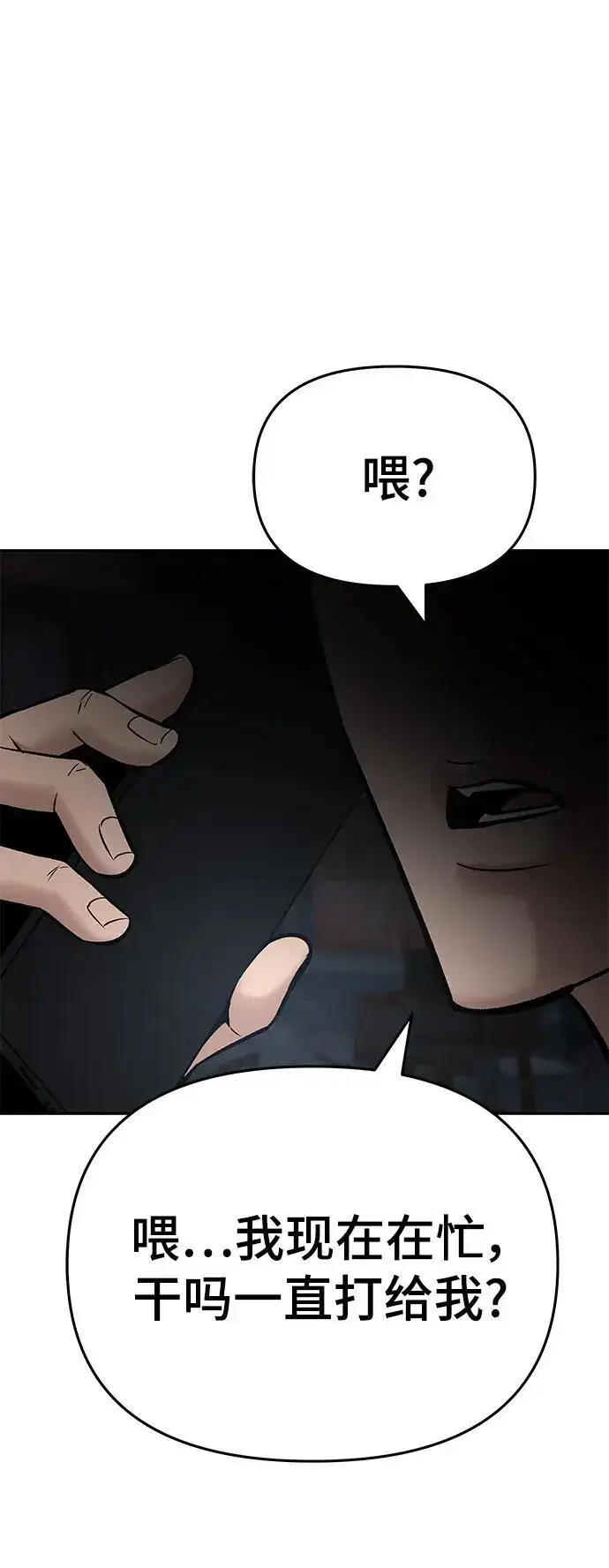 漫画《校霸负责人》第58话第187张图