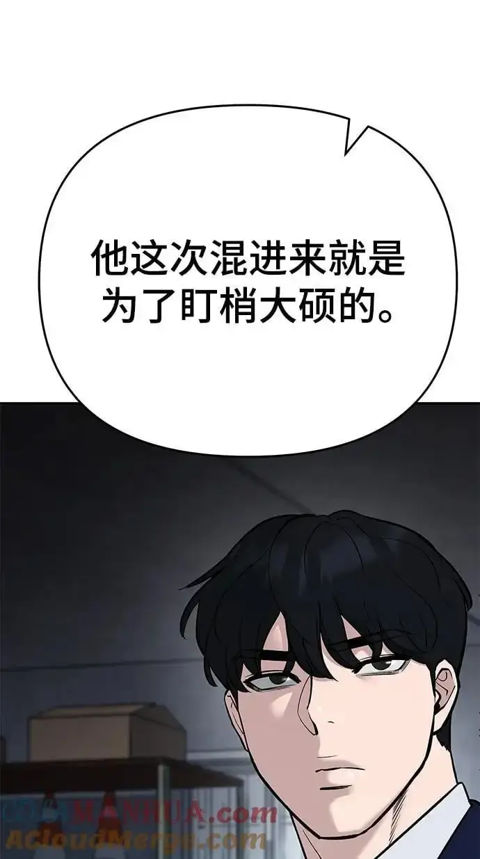 漫画《校霸负责人》第58话第41张图