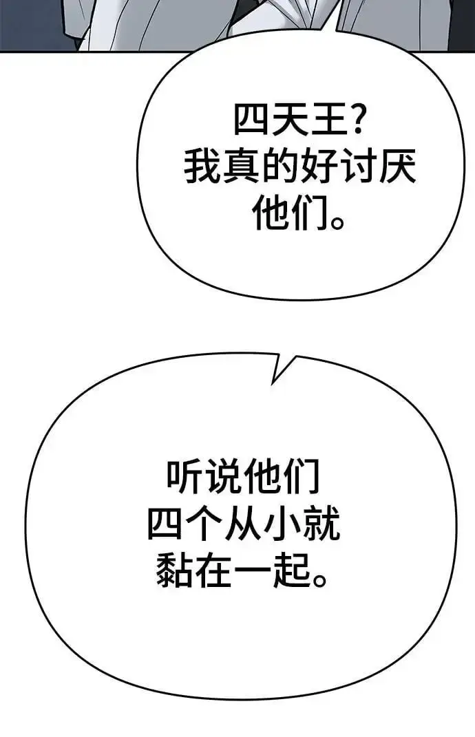 漫画《校霸负责人》第58话第46张图
