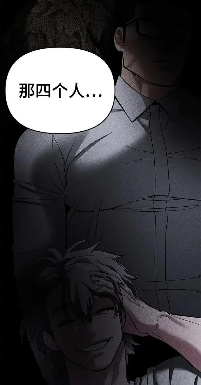 漫画《校霸负责人》第58话第52张图