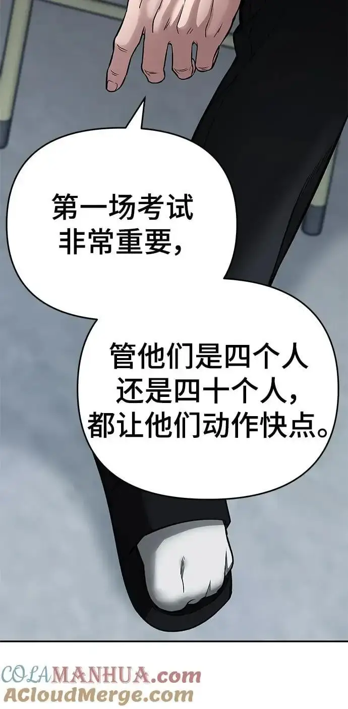 漫画《校霸负责人》第58话第61张图