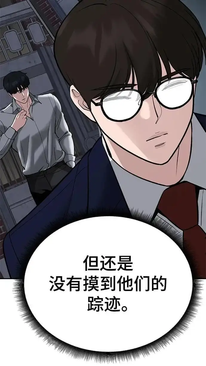漫画《校霸负责人》第58话第66张图