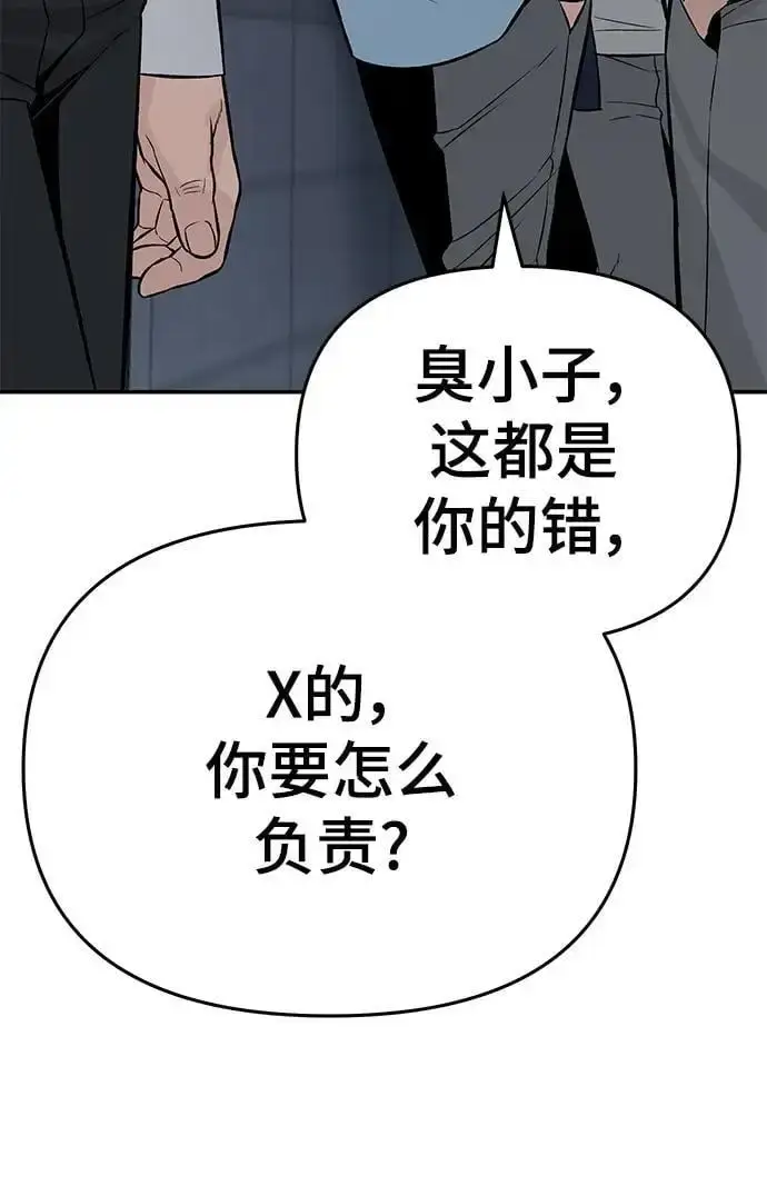 漫画《校霸负责人》第58话第82张图