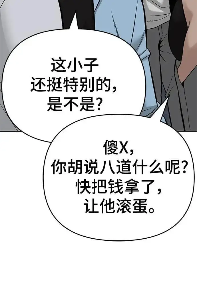 漫画《校霸负责人》第58话第92张图