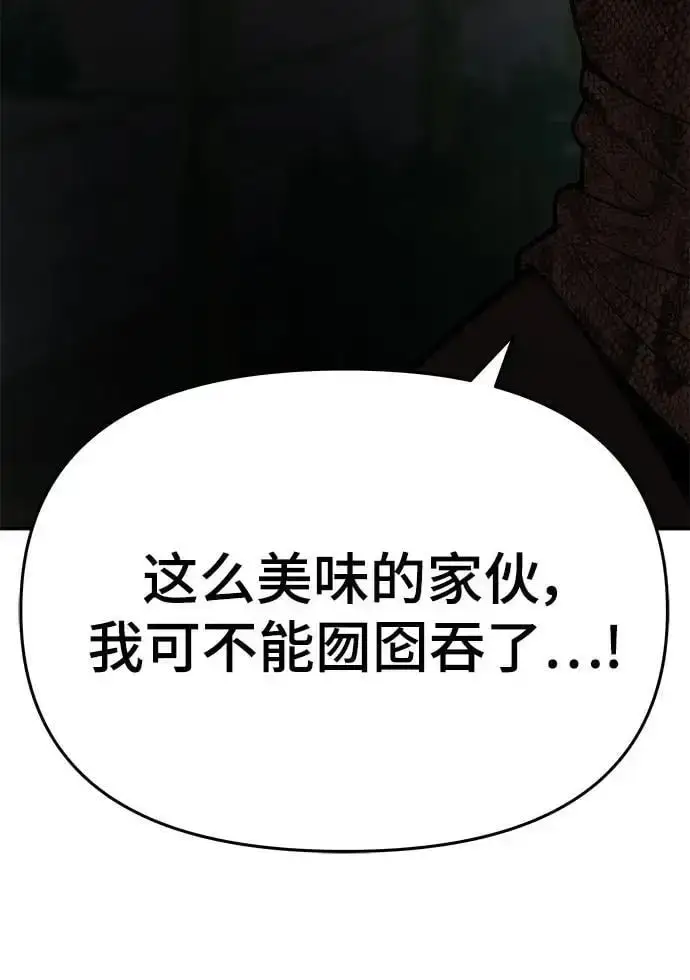 漫画《校霸负责人》第59话第118张图