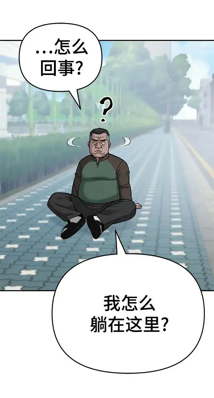 漫画《校霸负责人》第59话第124张图