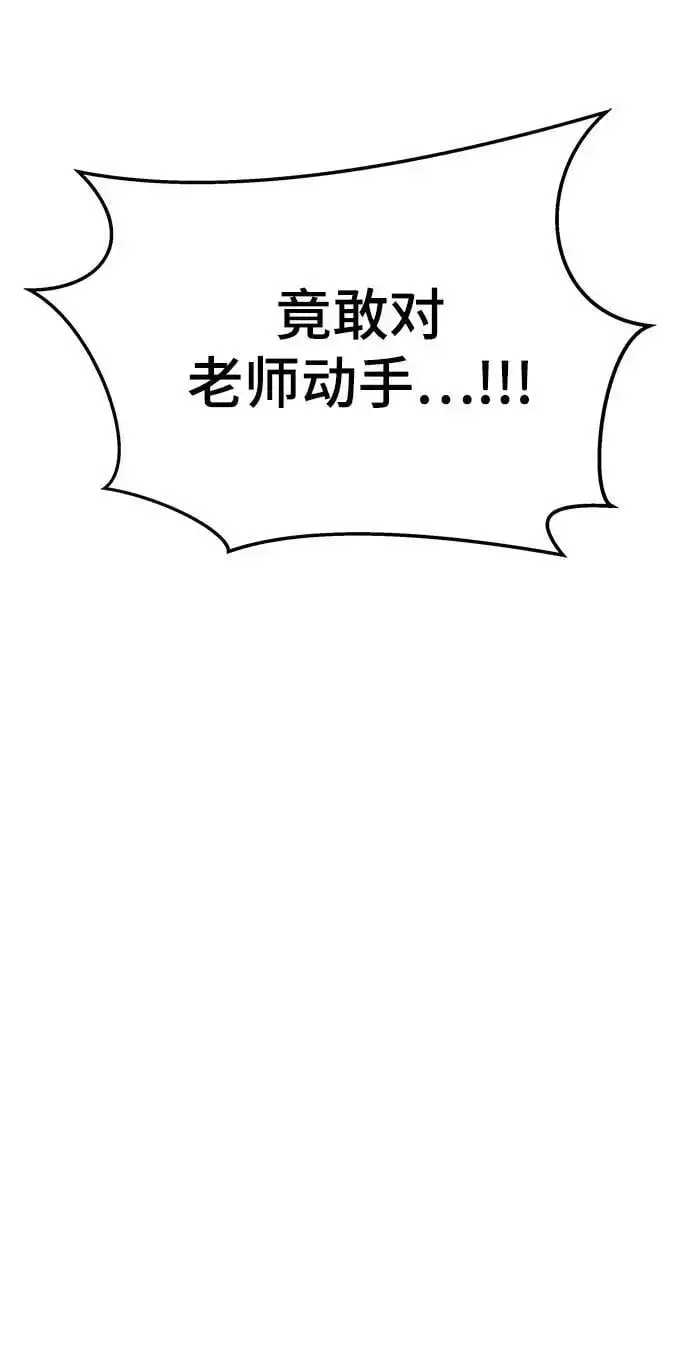 漫画《校霸负责人》第59话第126张图