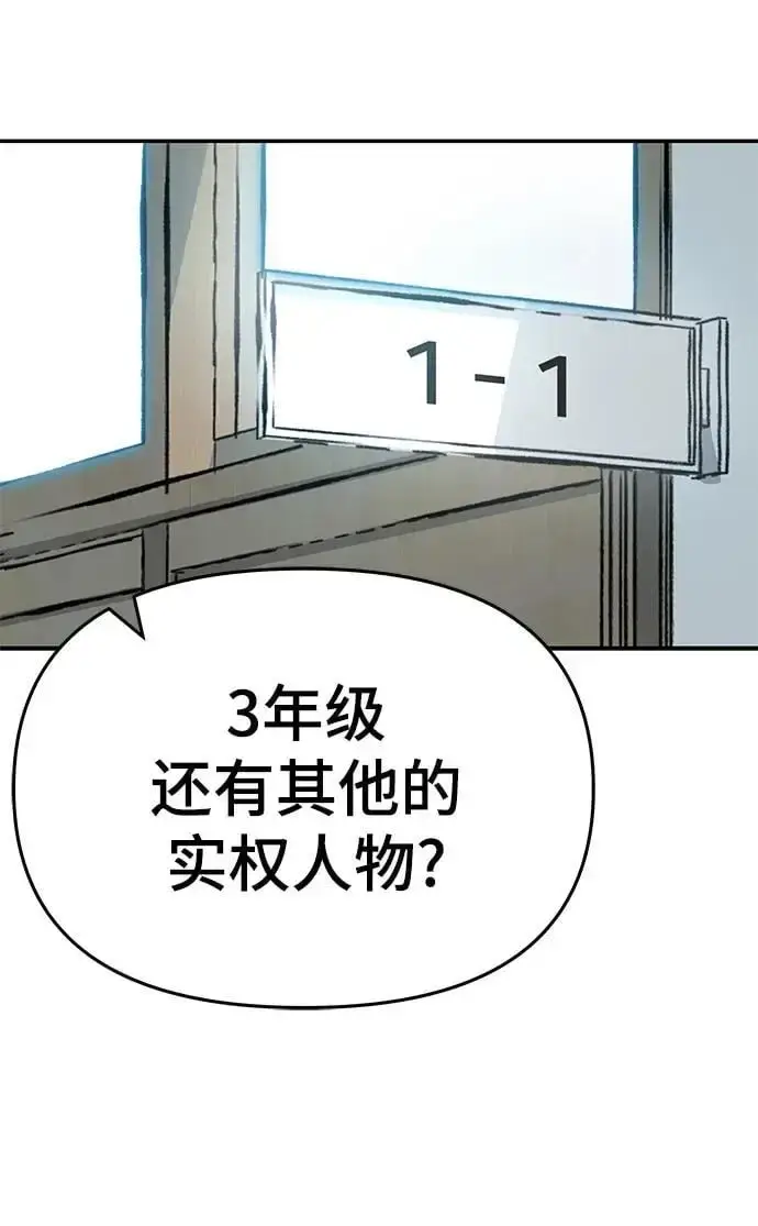 漫画《校霸负责人》第59话第18张图