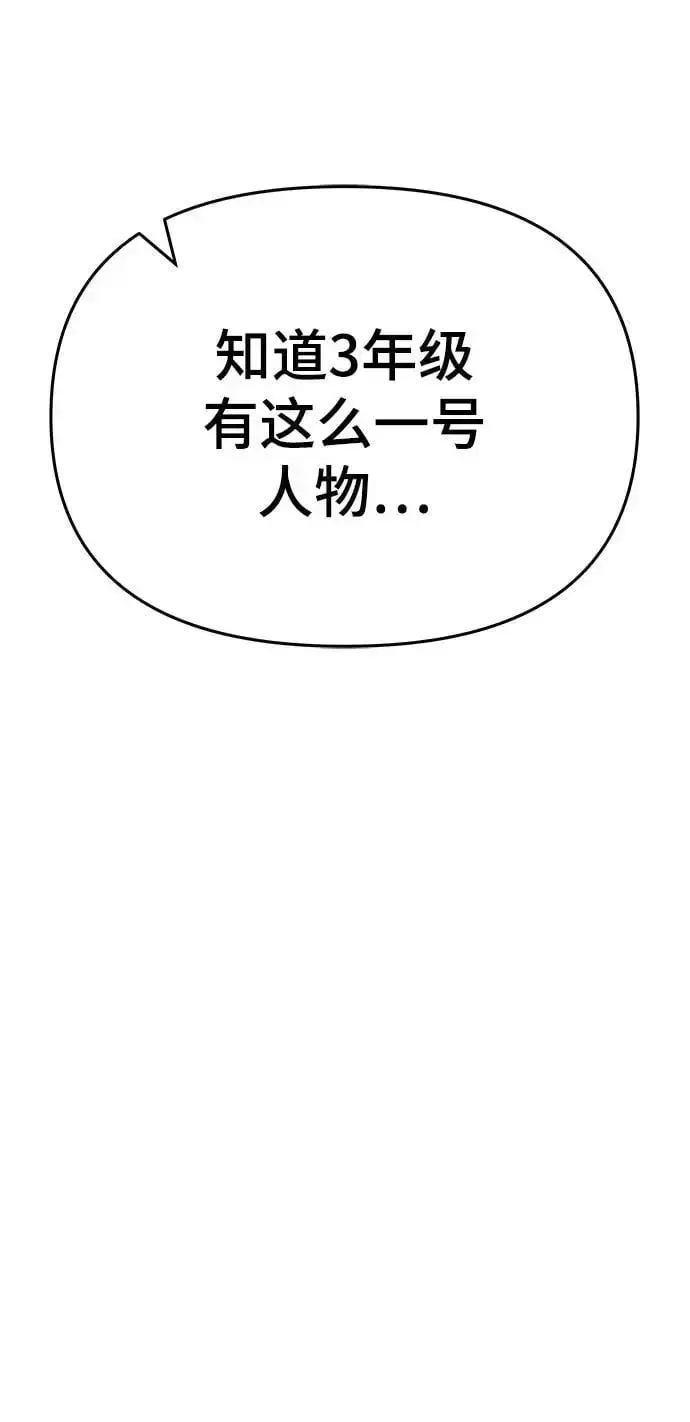 漫画《校霸负责人》第59话第26张图