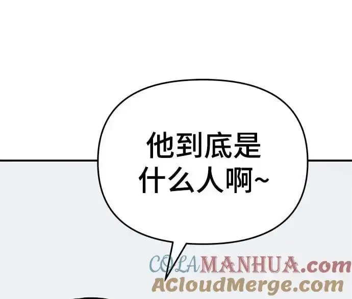 漫画《校霸负责人》第59话第37张图