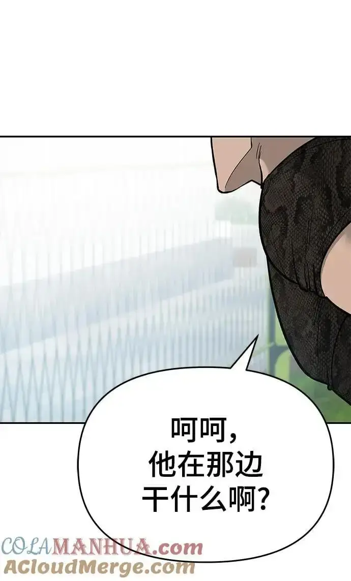 漫画《校霸负责人》第59话第81张图
