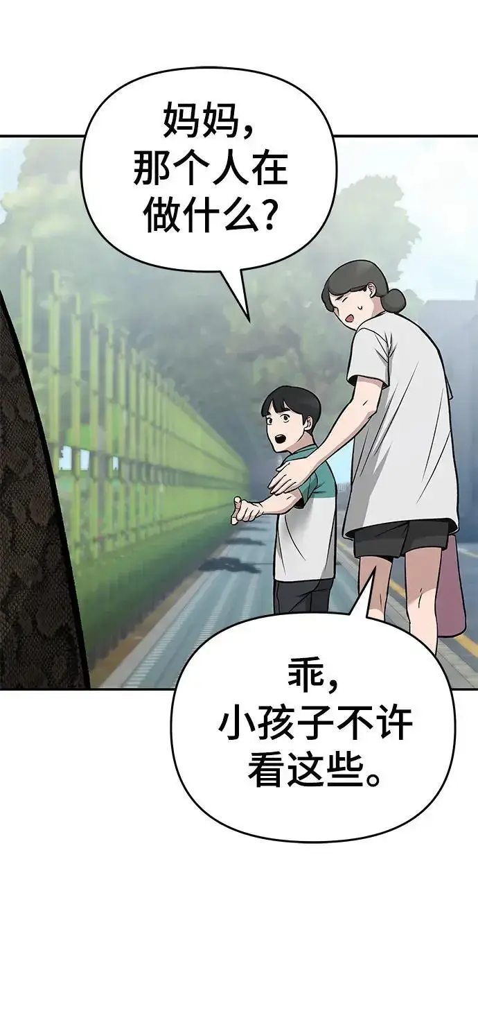 漫画《校霸负责人》第59话第82张图