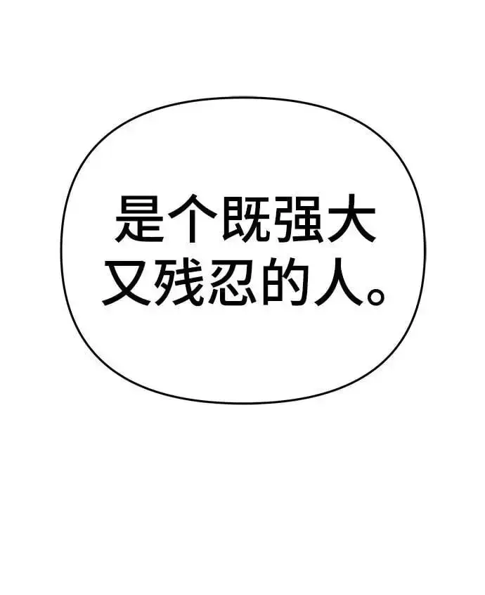 漫画《校霸负责人》第60话第116张图