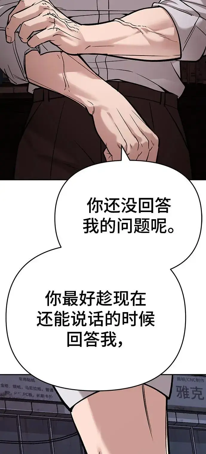 漫画《校霸负责人》第60话第124张图