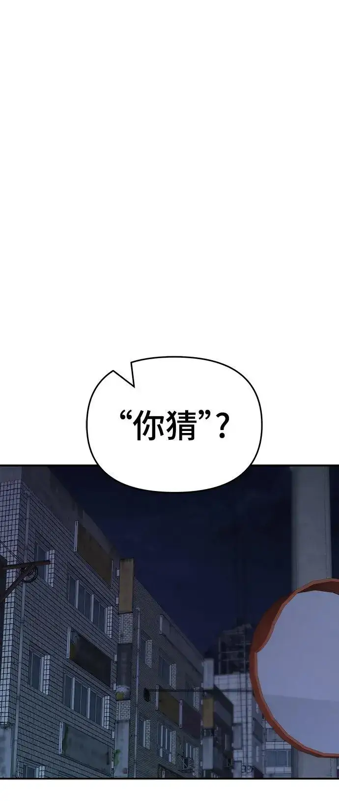 漫画《校霸负责人》第60话第2张图