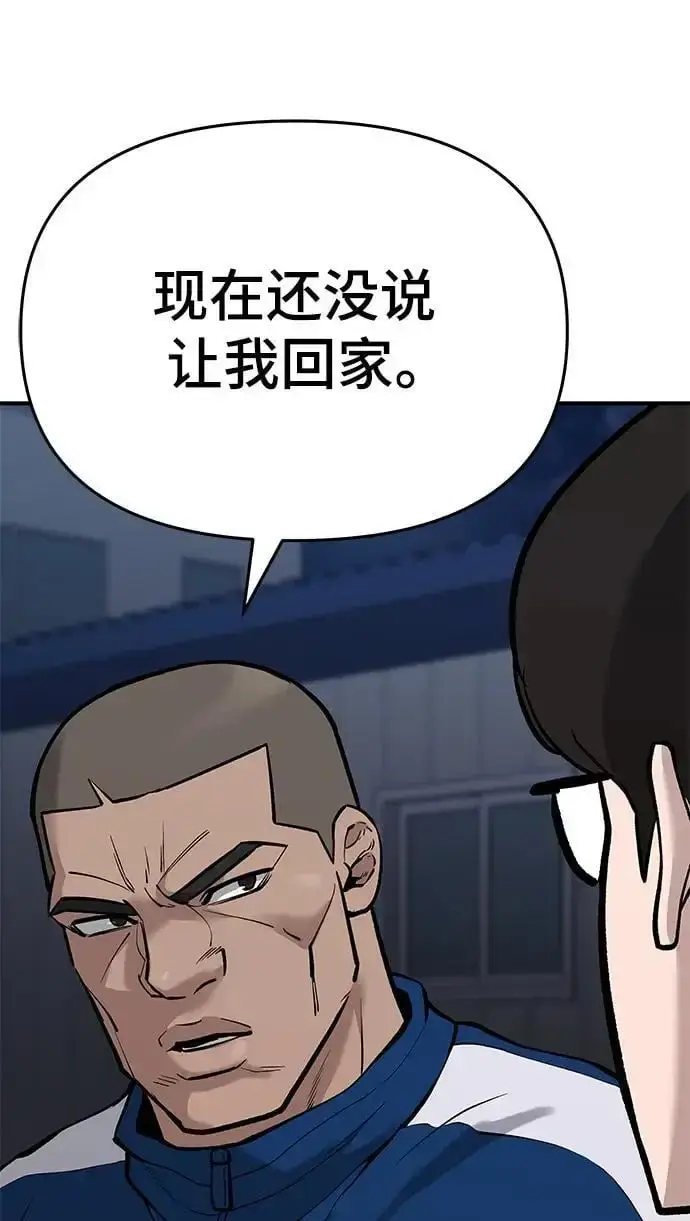 漫画《校霸负责人》第60话第26张图