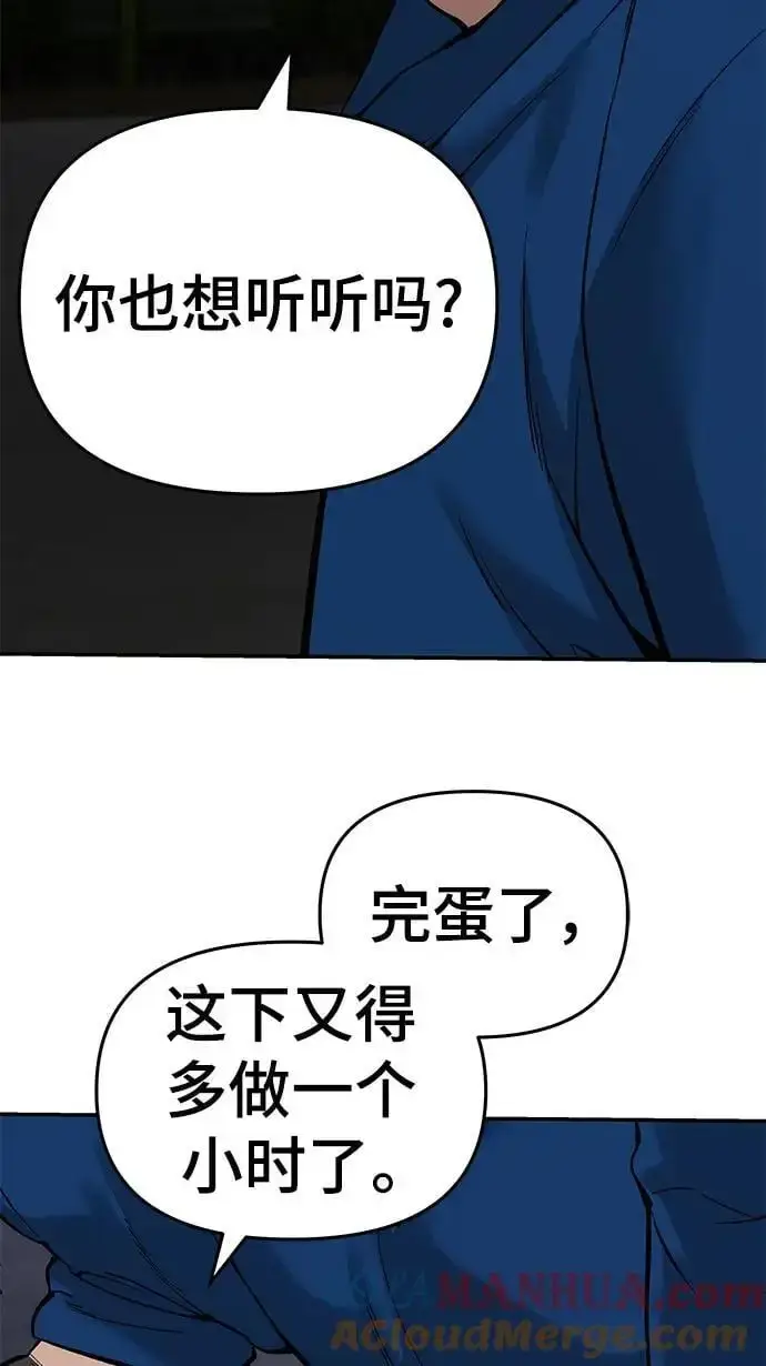 漫画《校霸负责人》第60话第33张图