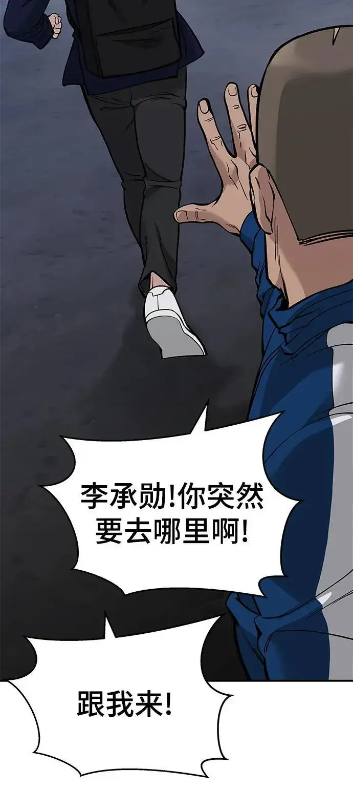 漫画《校霸负责人》第61话第10张图
