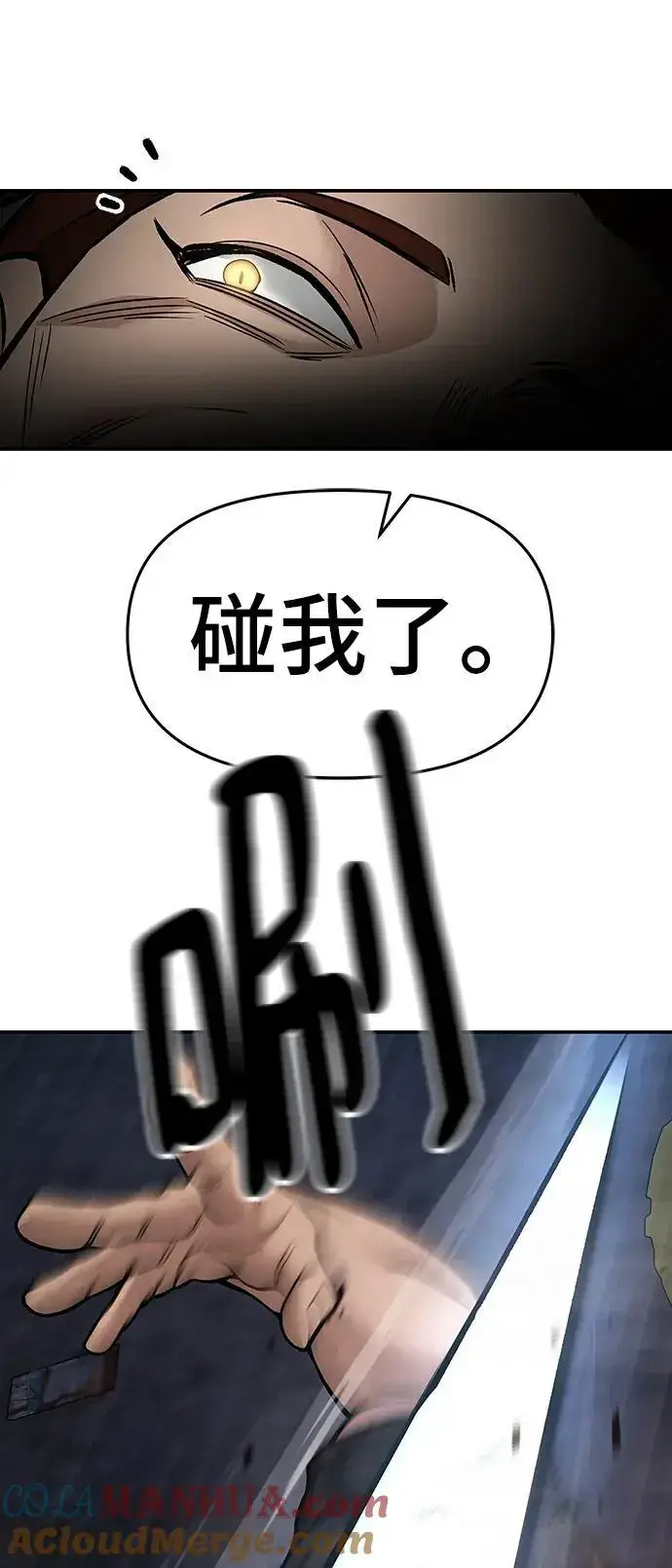 漫画《校霸负责人》第61话第101张图