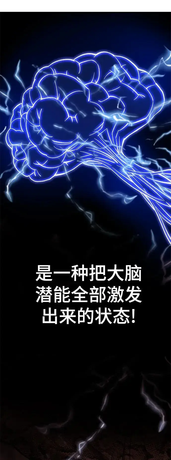 漫画《校霸负责人》第61话第126张图