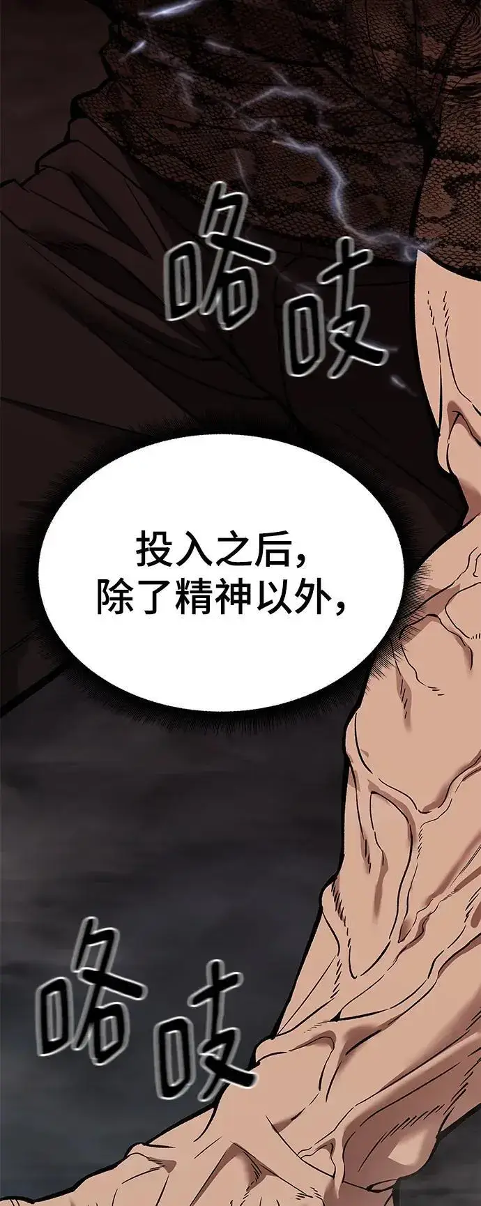 漫画《校霸负责人》第61话第127张图