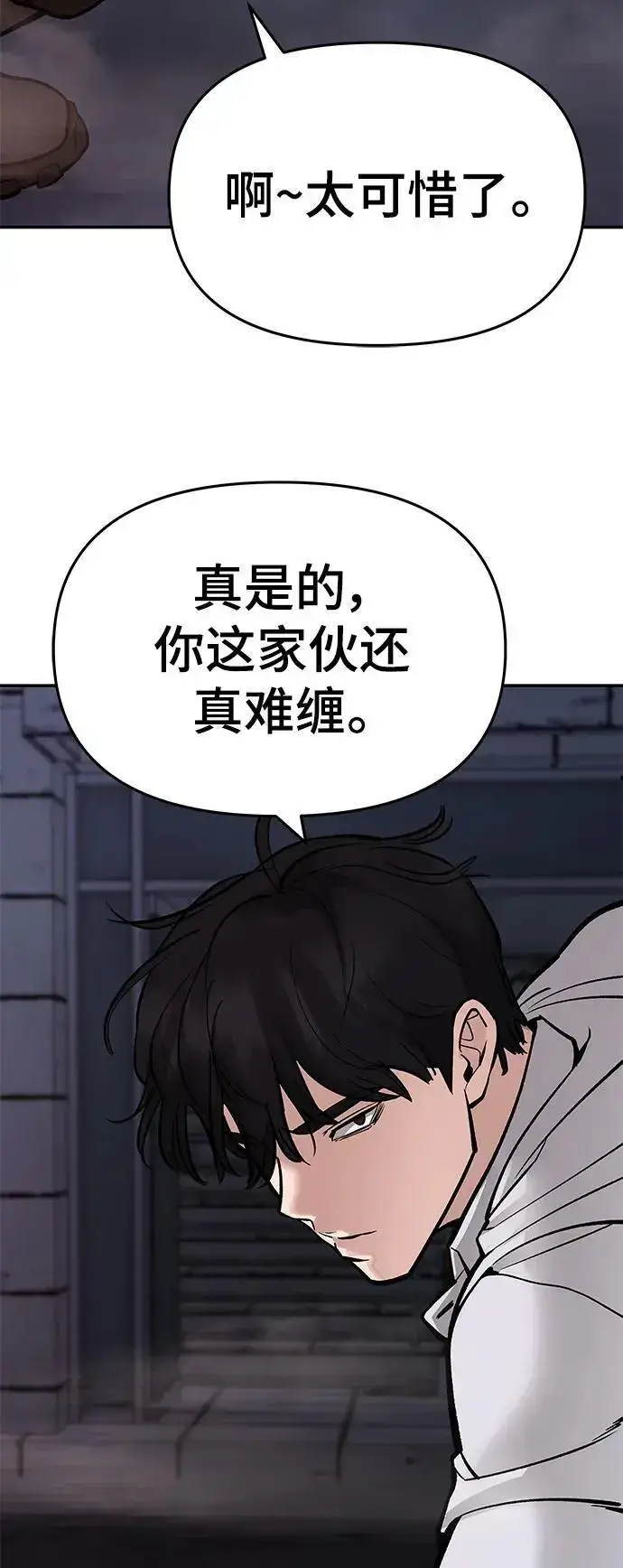 漫画《校霸负责人》第61话第154张图
