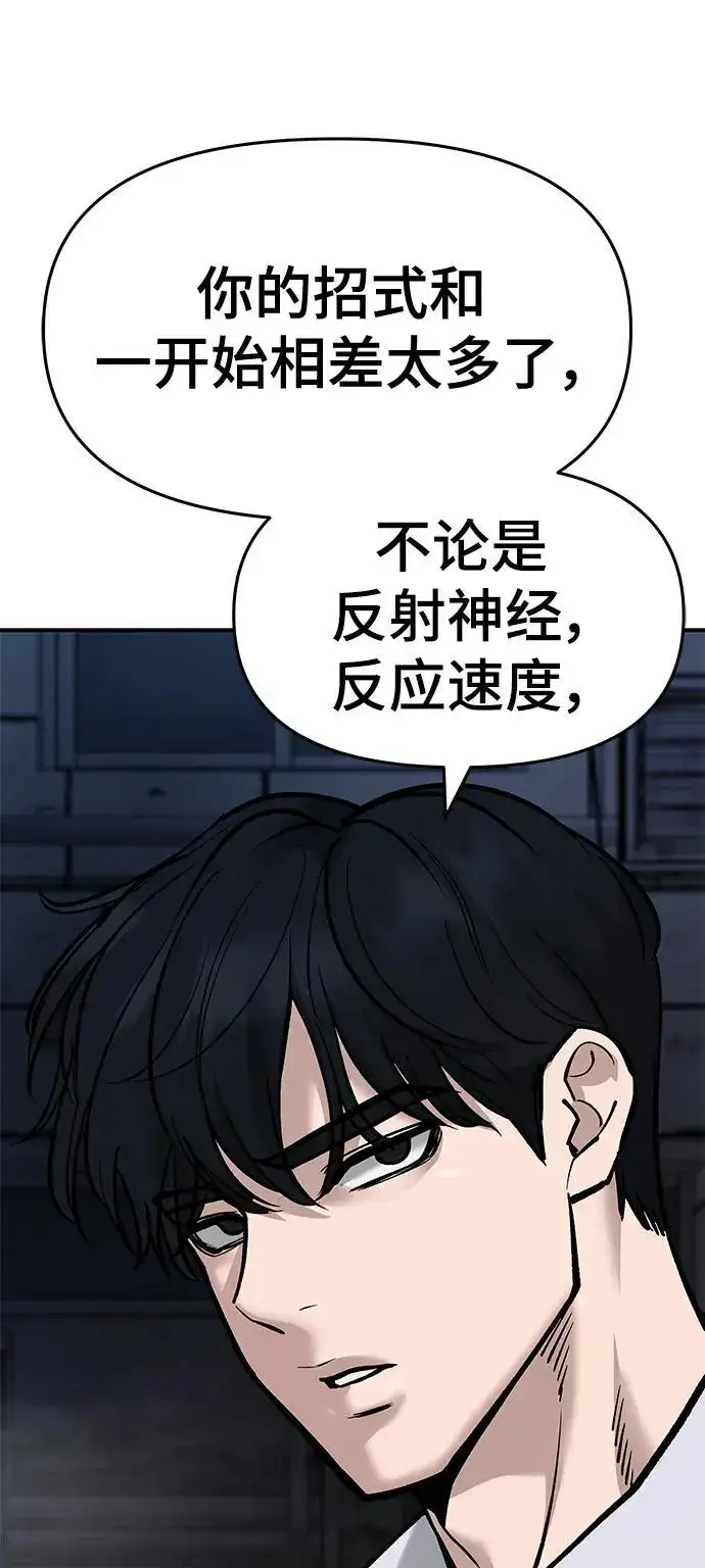 漫画《校霸负责人》第61话第156张图