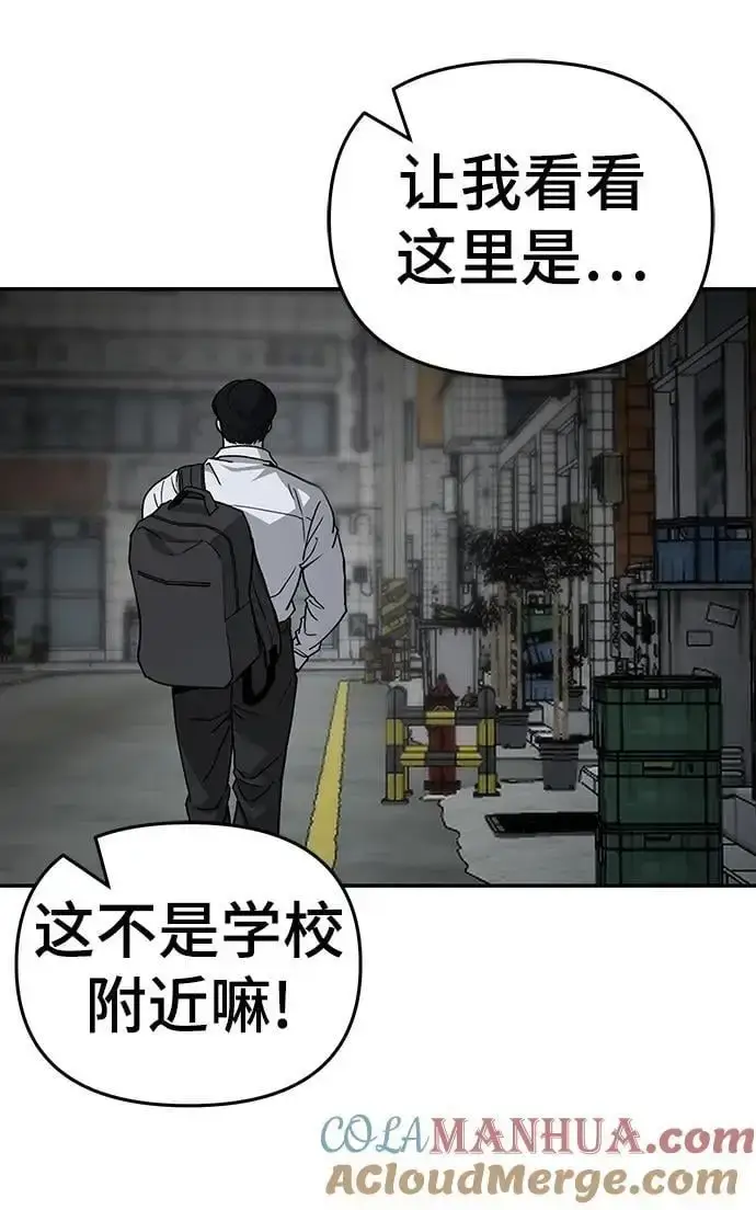 漫画《校霸负责人》第61话第5张图