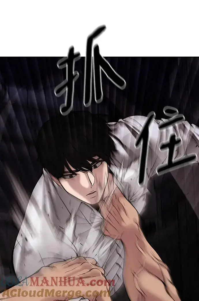 漫画《校霸负责人》第61话第61张图