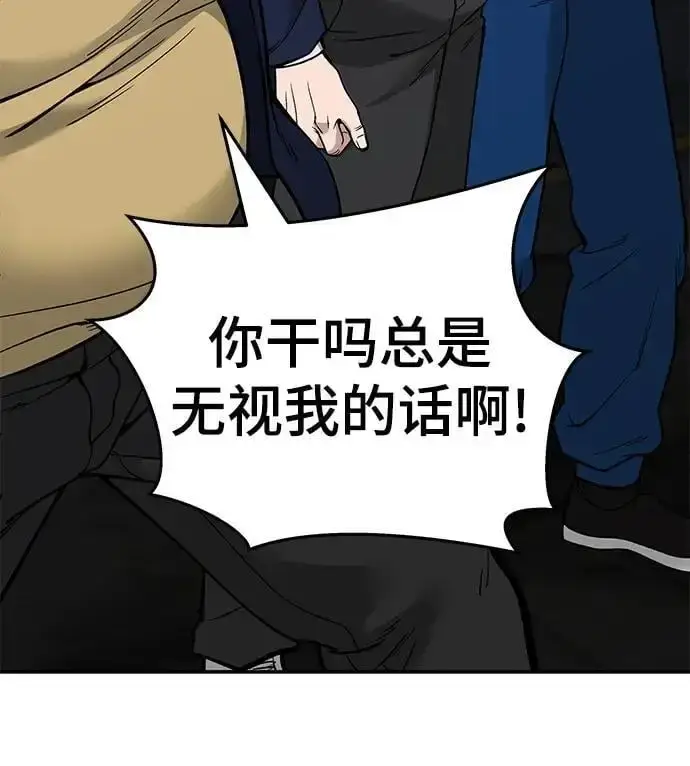 漫画《校霸负责人》第61话第75张图