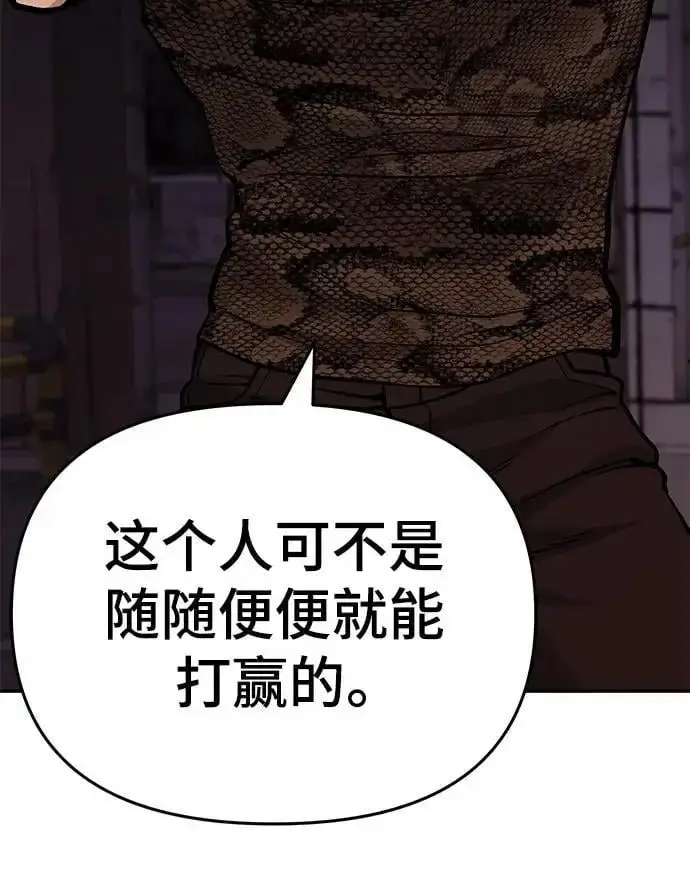 漫画《校霸负责人》第61话第79张图