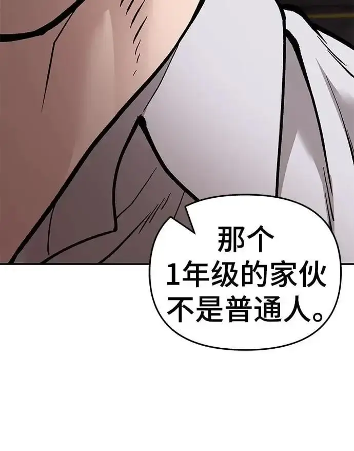 漫画《校霸负责人》第61话第84张图