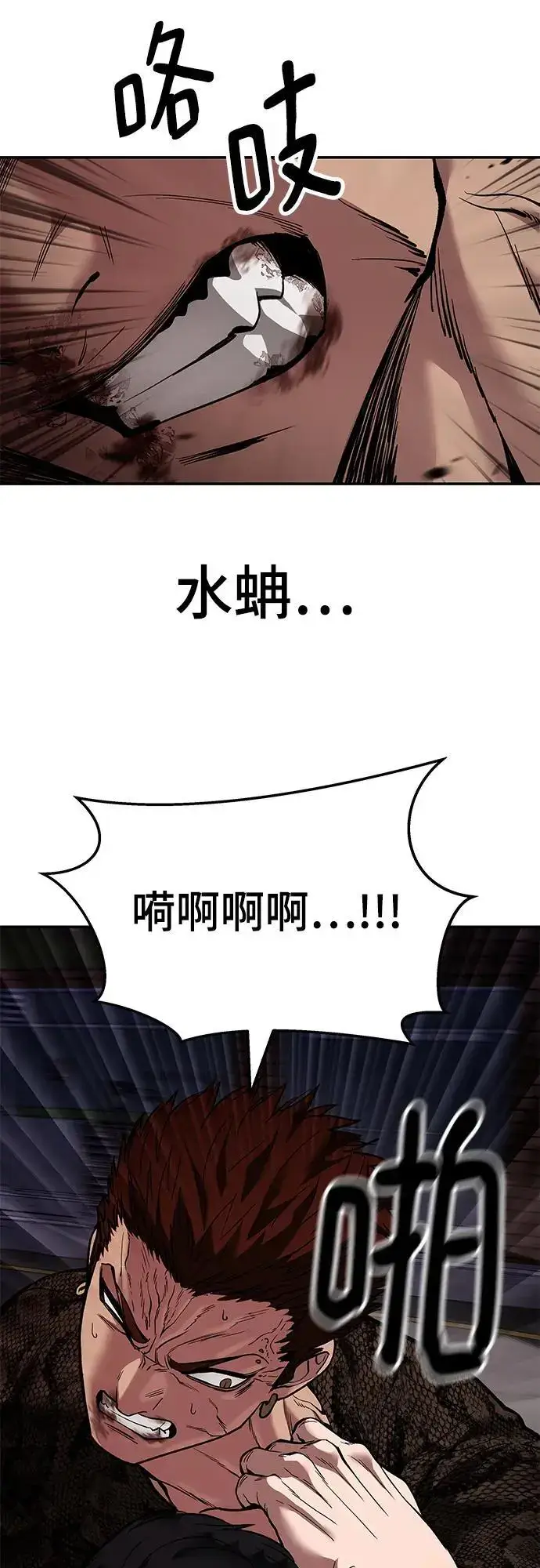 漫画《校霸负责人》第62话第114张图