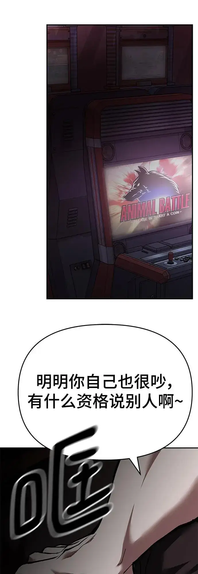 漫画《校霸负责人》第62话第132张图