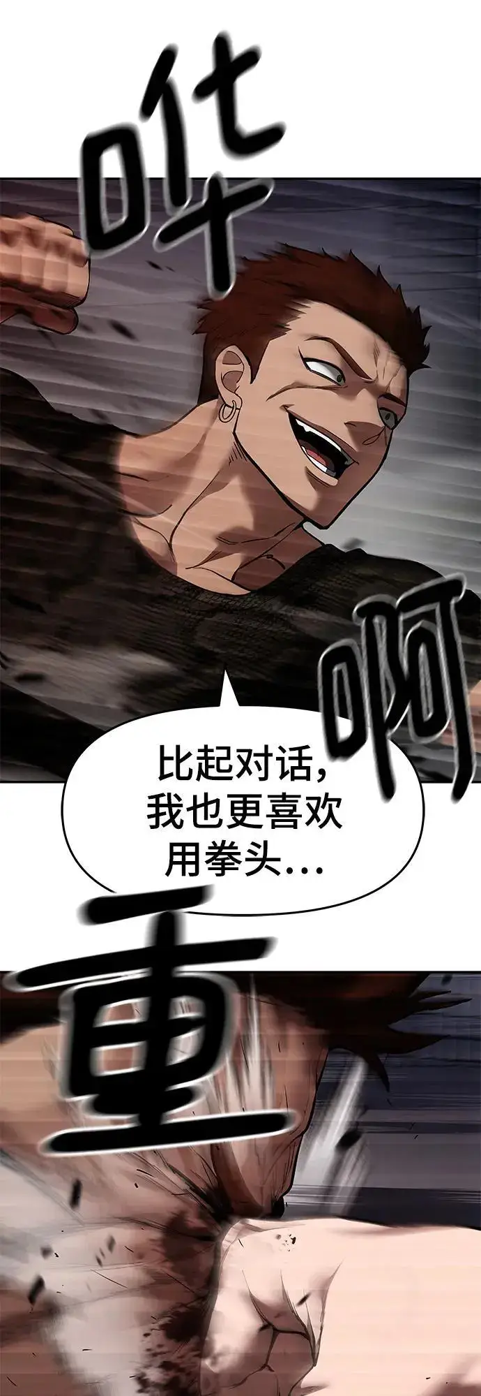 漫画《校霸负责人》第62话第16张图
