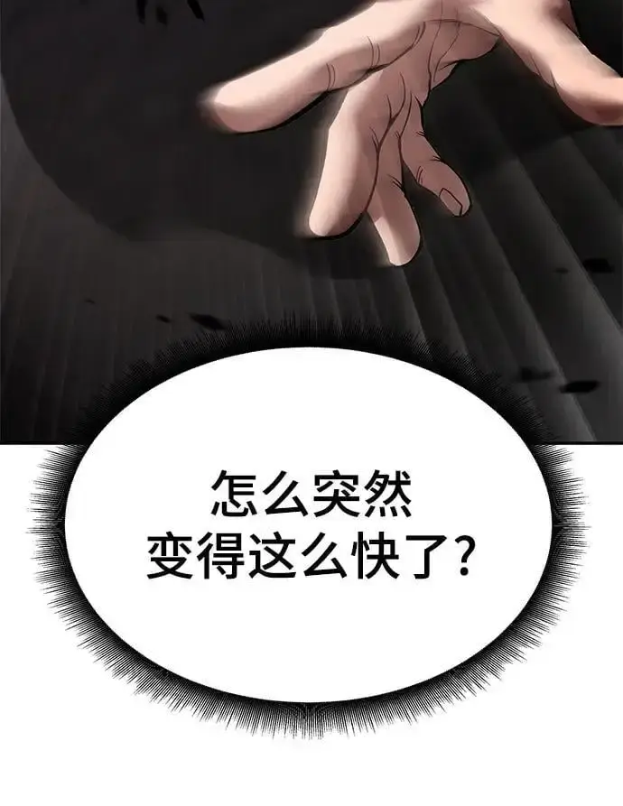 漫画《校霸负责人》第62话第31张图