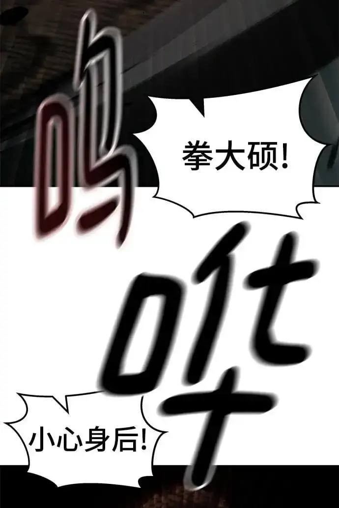 漫画《校霸负责人》第62话第95张图