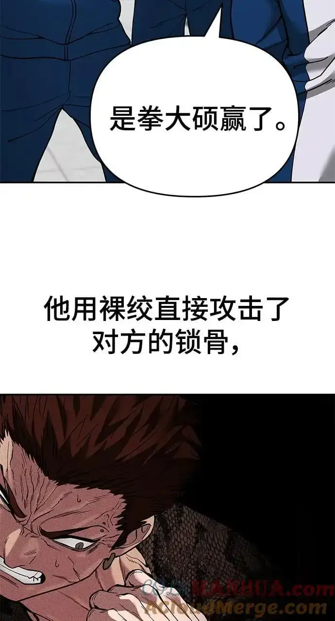 漫画《校霸负责人》第63话第121张图