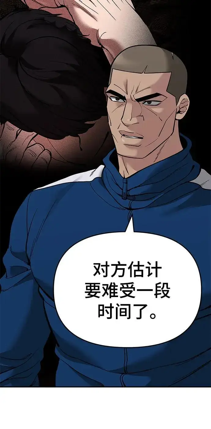 漫画《校霸负责人》第63话第122张图
