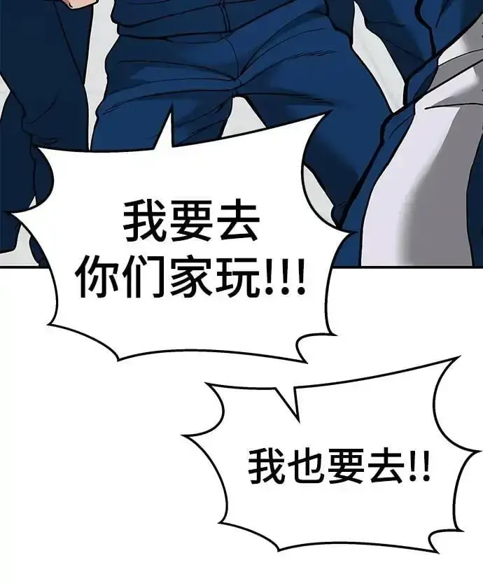 漫画《校霸负责人》第63话第131张图