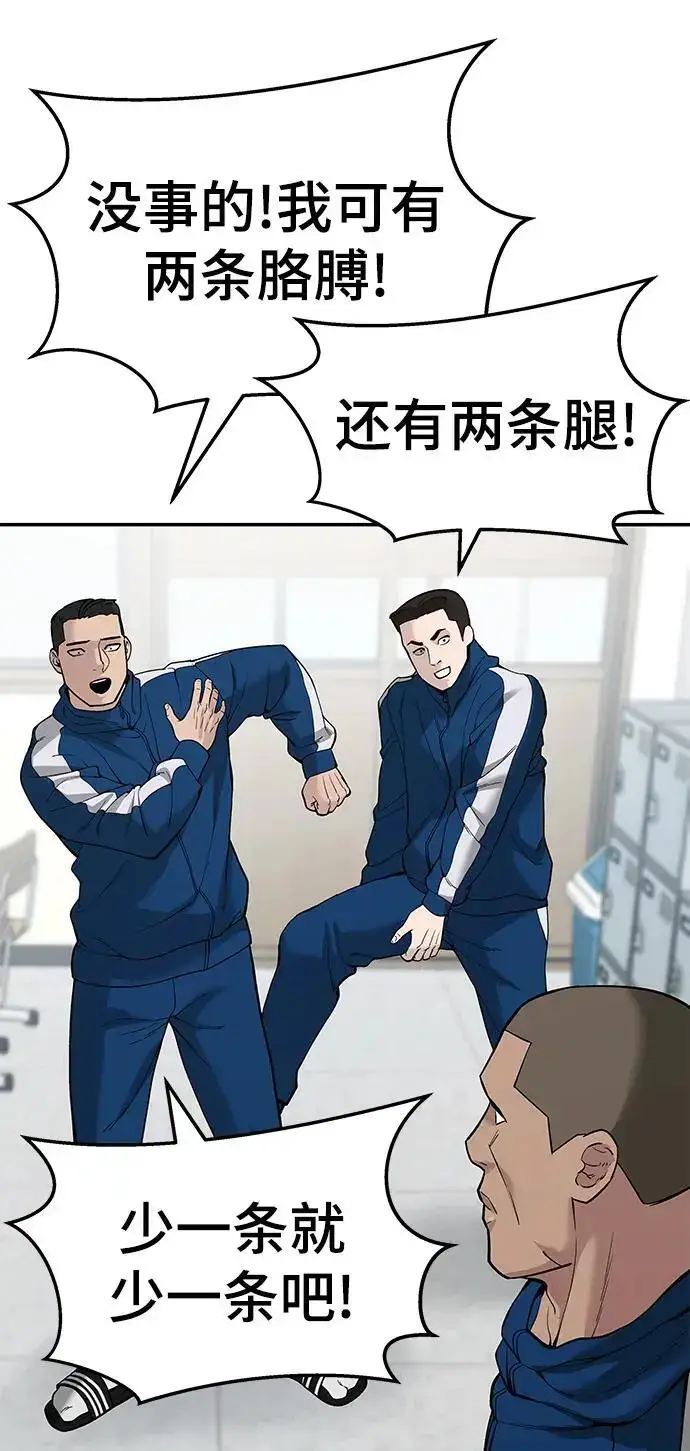 漫画《校霸负责人》第63话第134张图