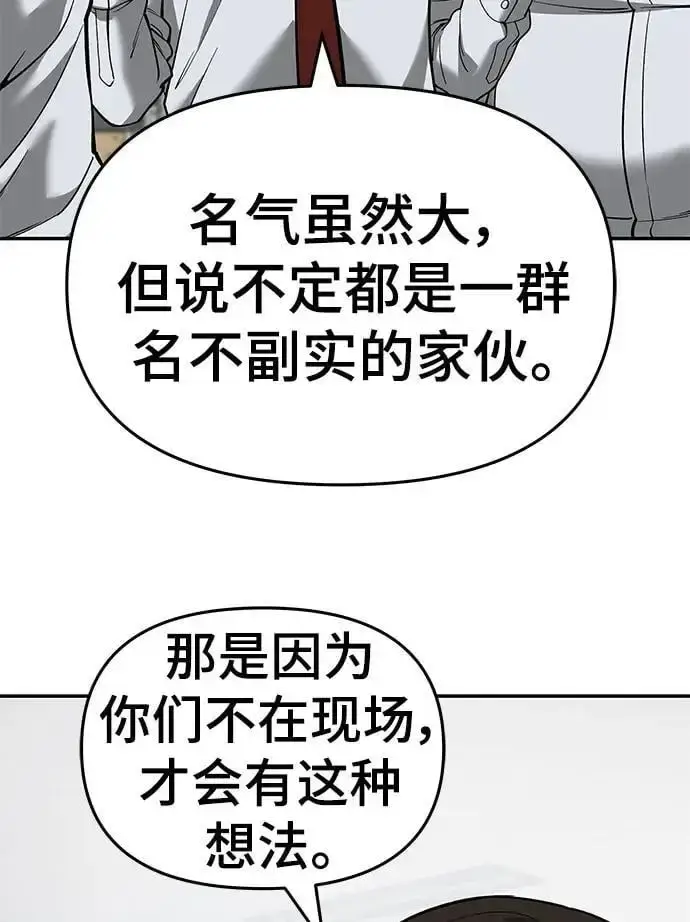 漫画《校霸负责人》第63话第140张图