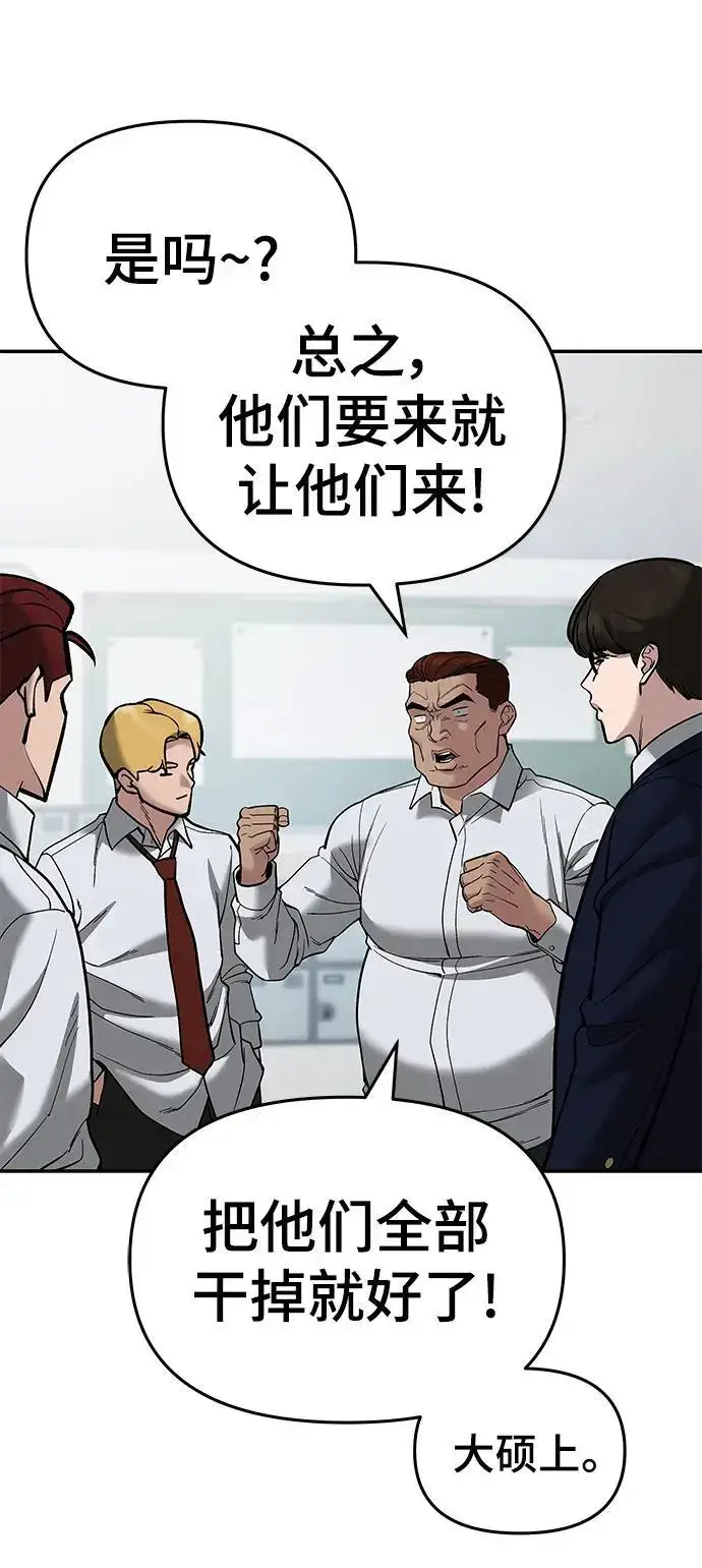 漫画《校霸负责人》第63话第142张图