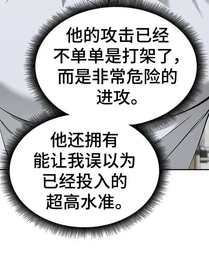 漫画《校霸负责人》第63话第147张图