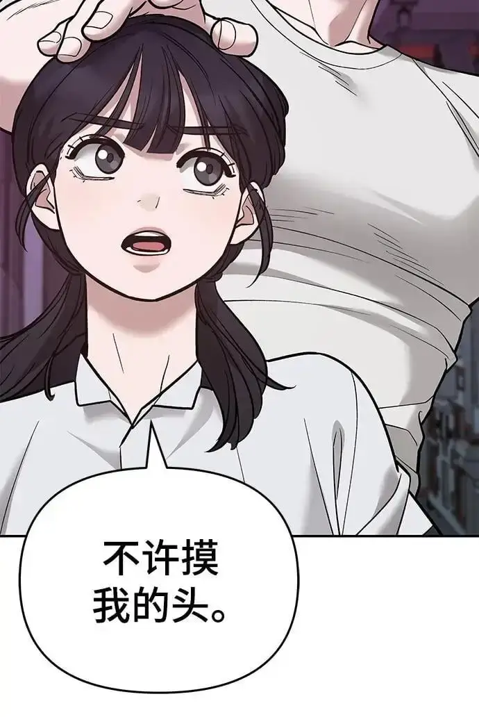 漫画《校霸负责人》第63话第15张图