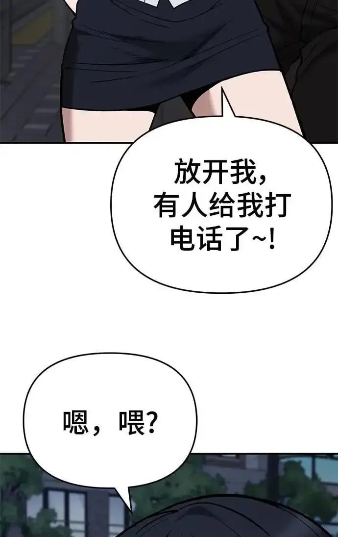 漫画《校霸负责人》第63话第38张图