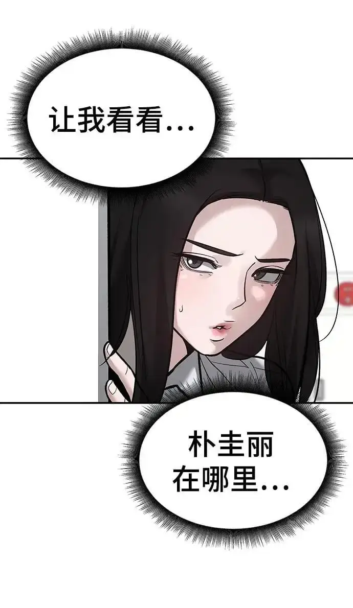 漫画《校霸负责人》第63话第50张图