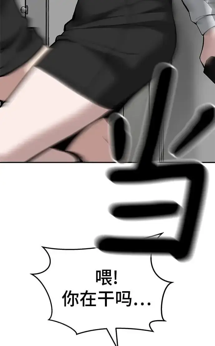 漫画《校霸负责人》第63话第64张图