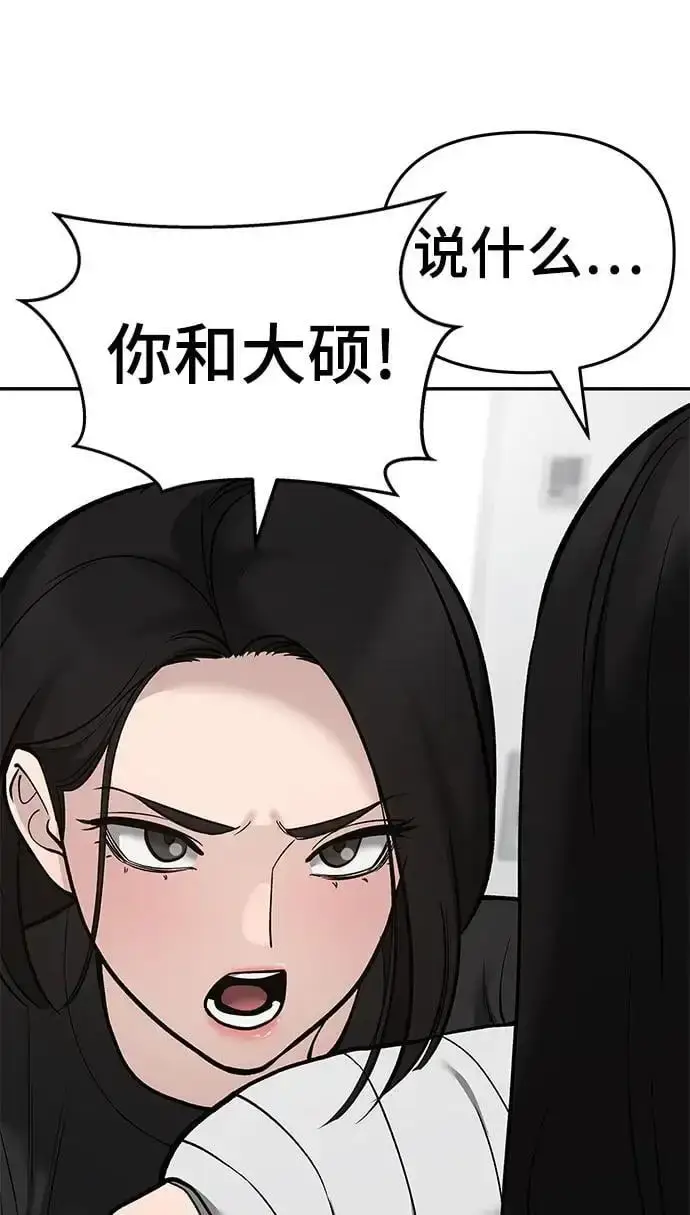 漫画《校霸负责人》第63话第66张图