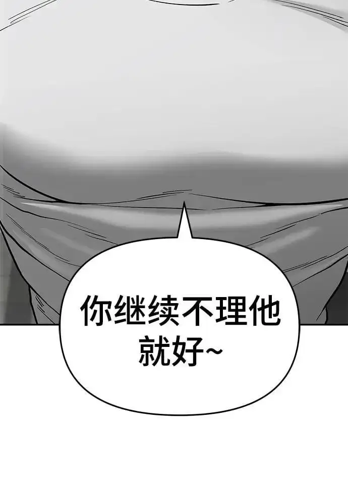 漫画《校霸负责人》第63话第91张图